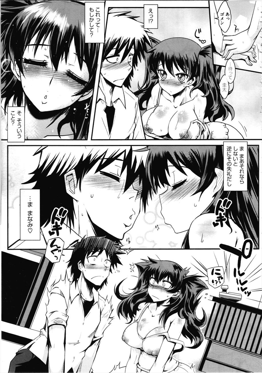 Smile page 5 full
