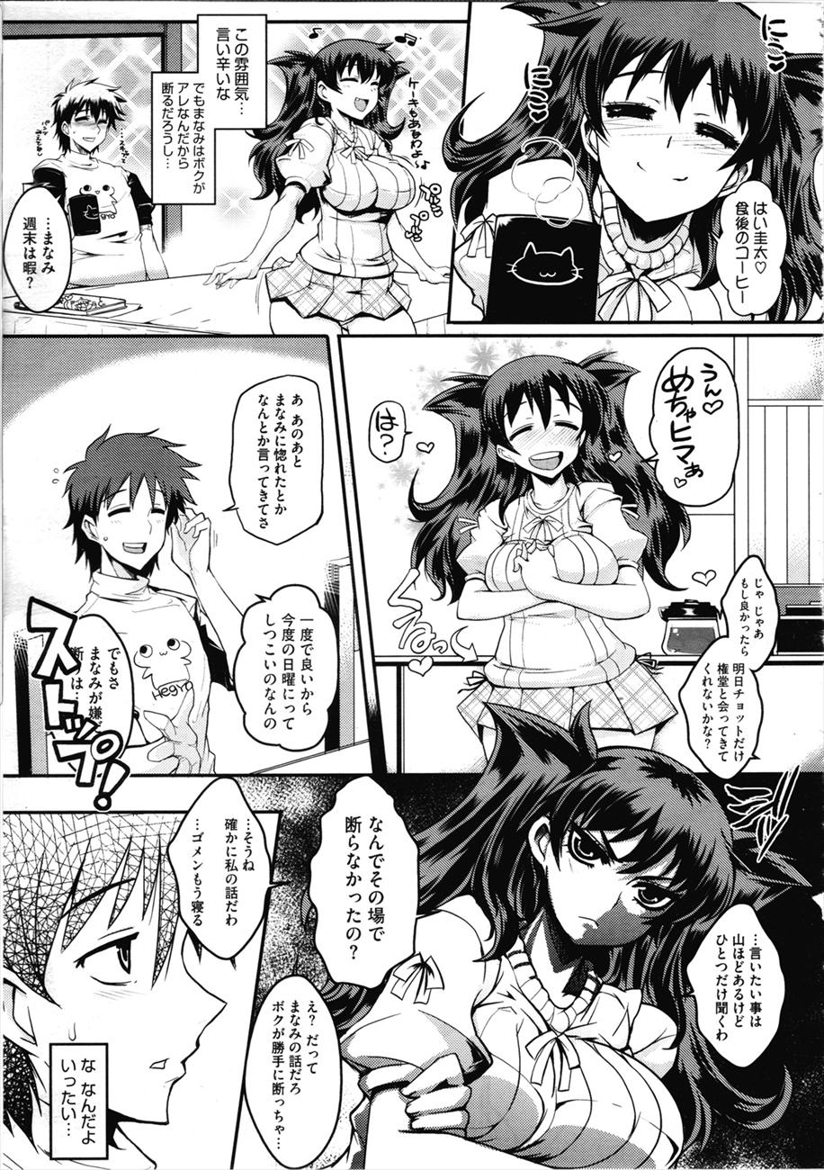 Smile page 9 full