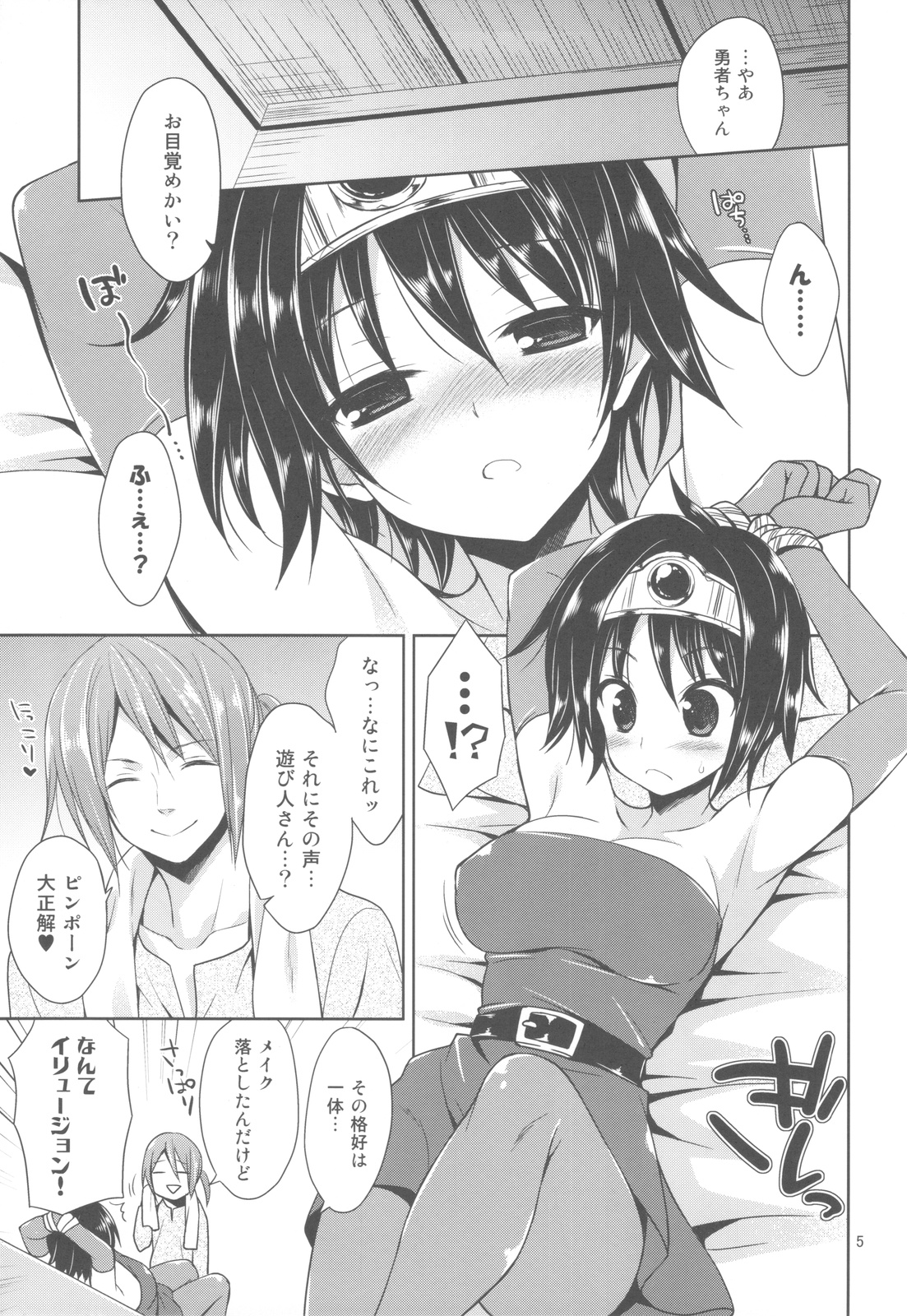 Densetsu no Yuusha-chan no Zokusetsu page 4 full