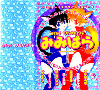 Mimi Paradise Vol. 1 cover