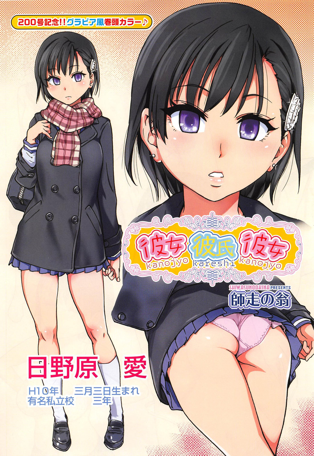 Comic Aun 2013-03 page 4 full
