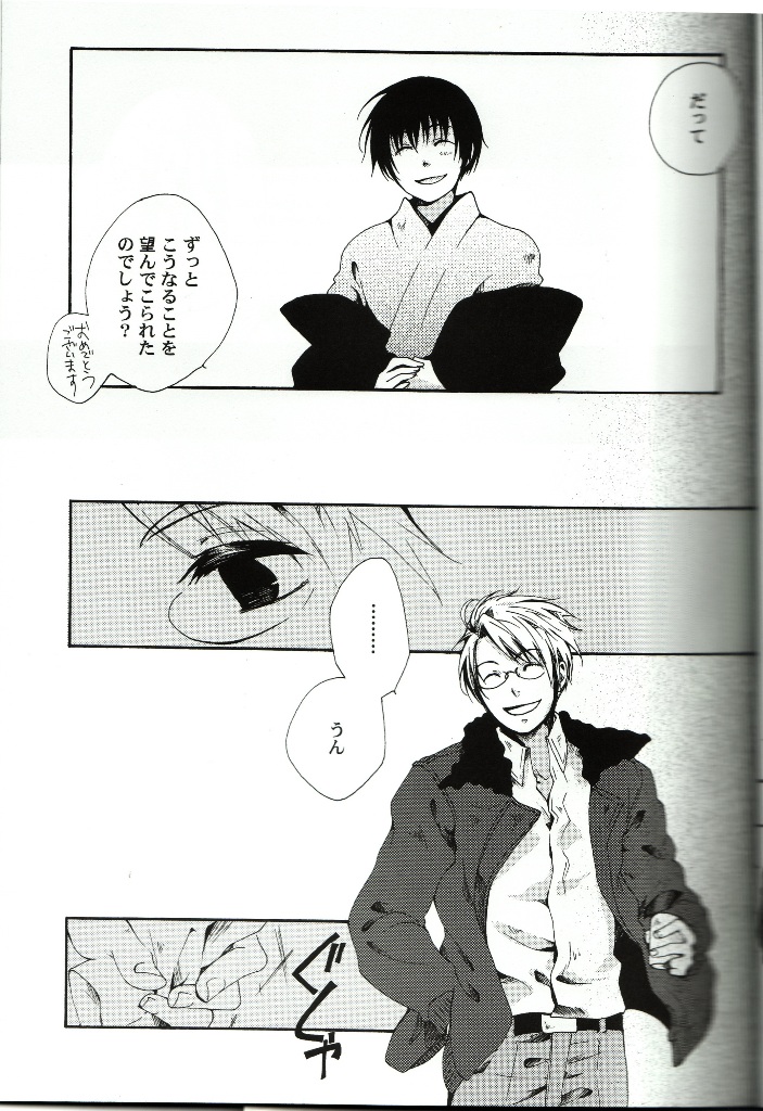 Love Is Blind page 6 full