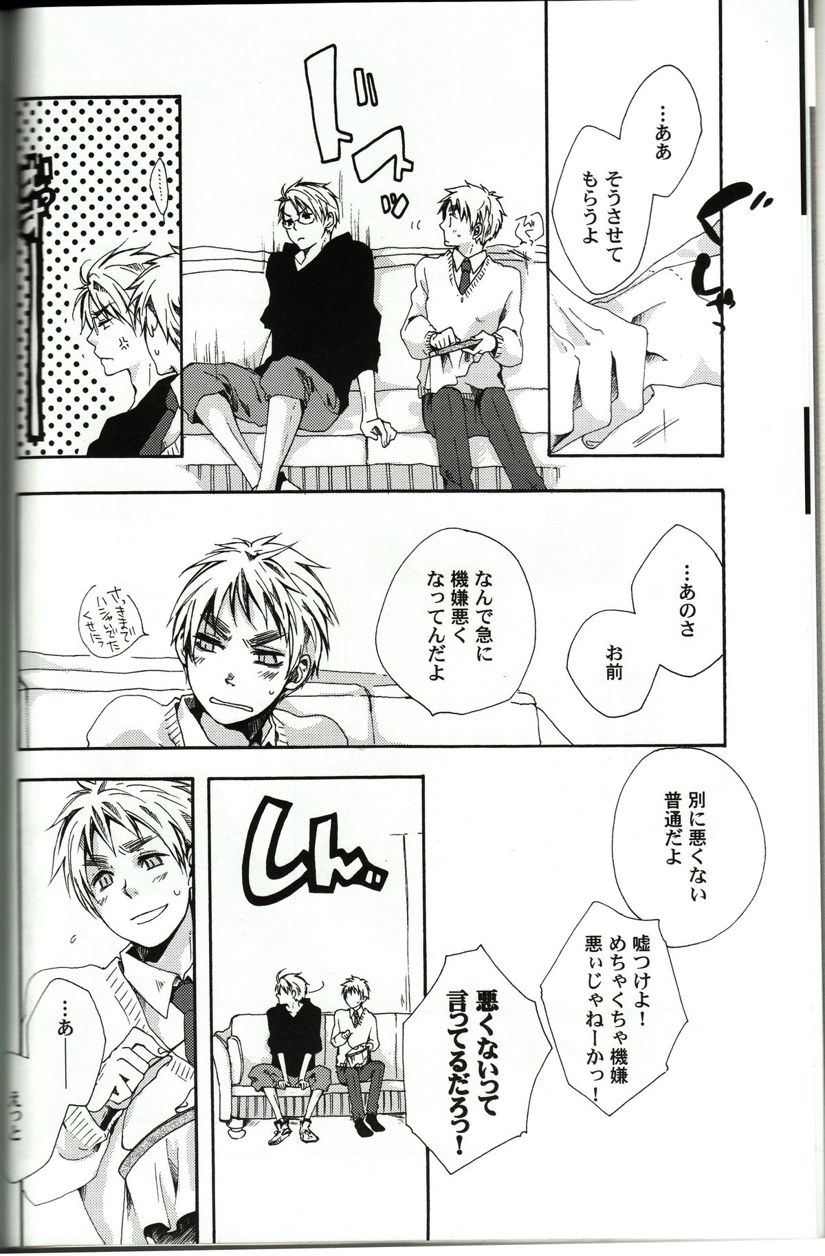 Love Is Blind page 9 full