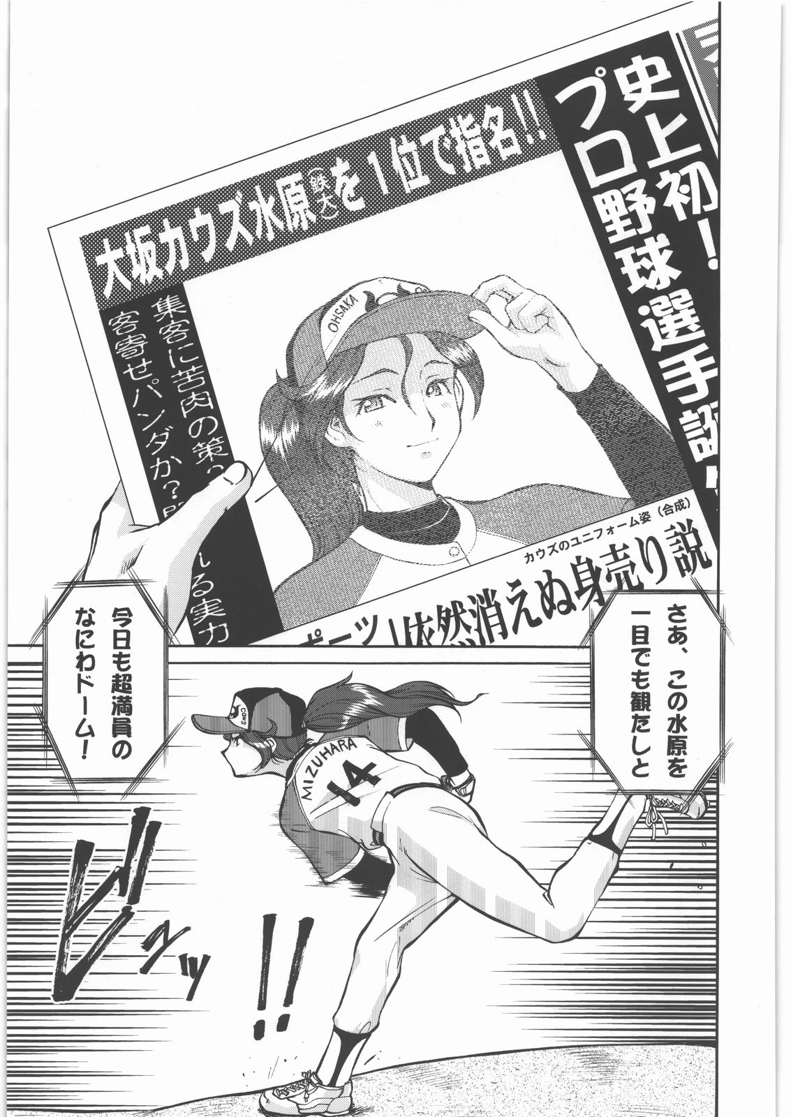 Itemae page 2 full
