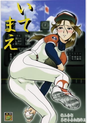 Itemae cover