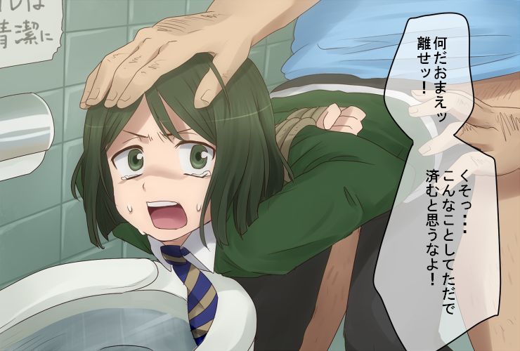 ウェイバーちゃんレ●プ page 1 full