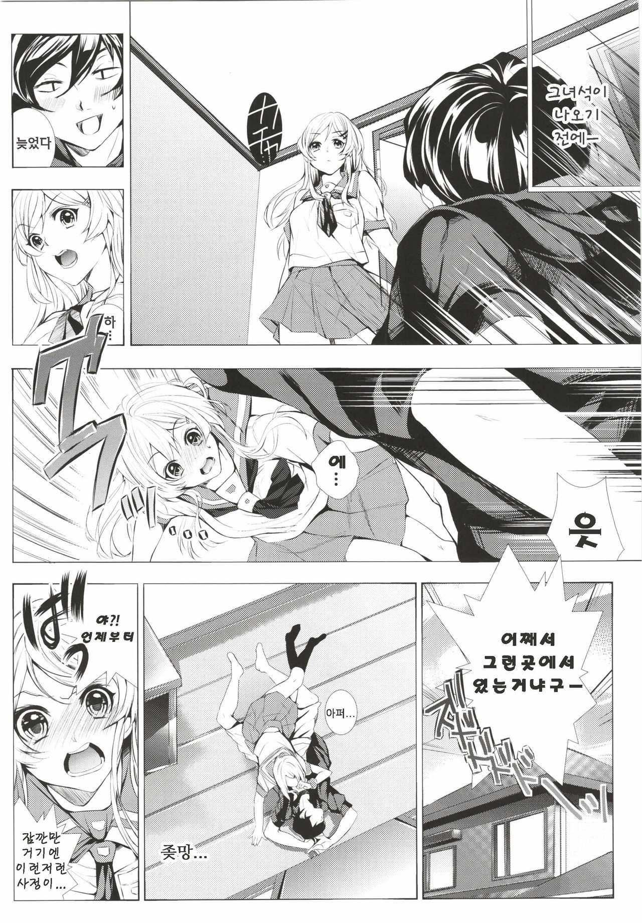 Ore ga Imouto to Omocha de Asobu Wake ga Nai! page 8 full