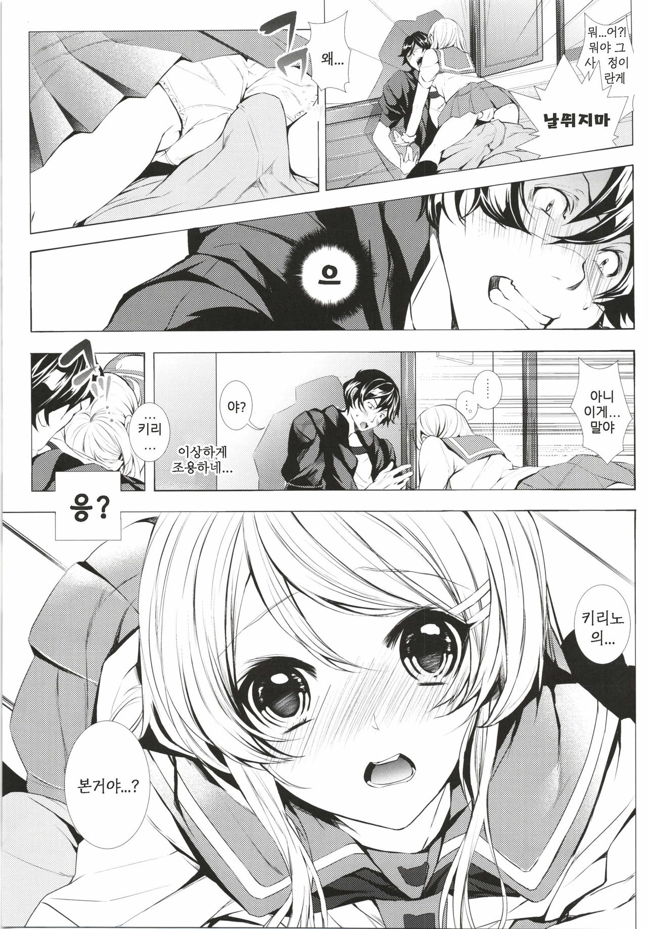Ore ga Imouto to Omocha de Asobu Wake ga Nai! page 9 full