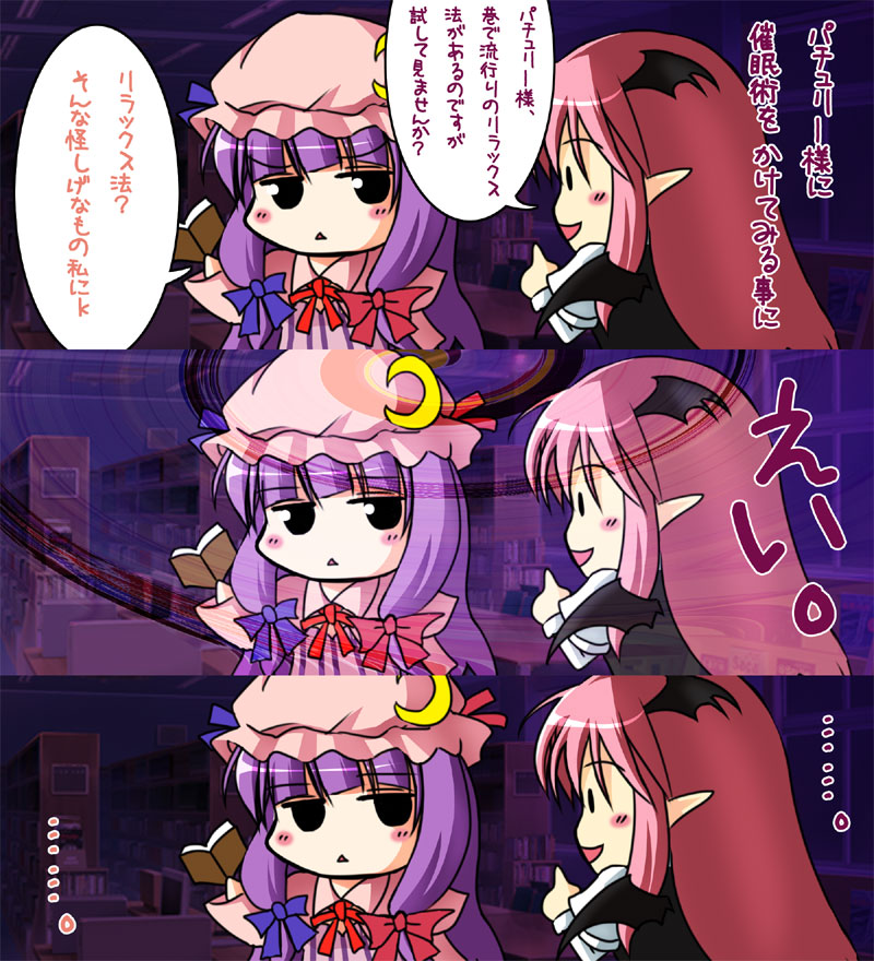 Patche-san ni... page 2 full