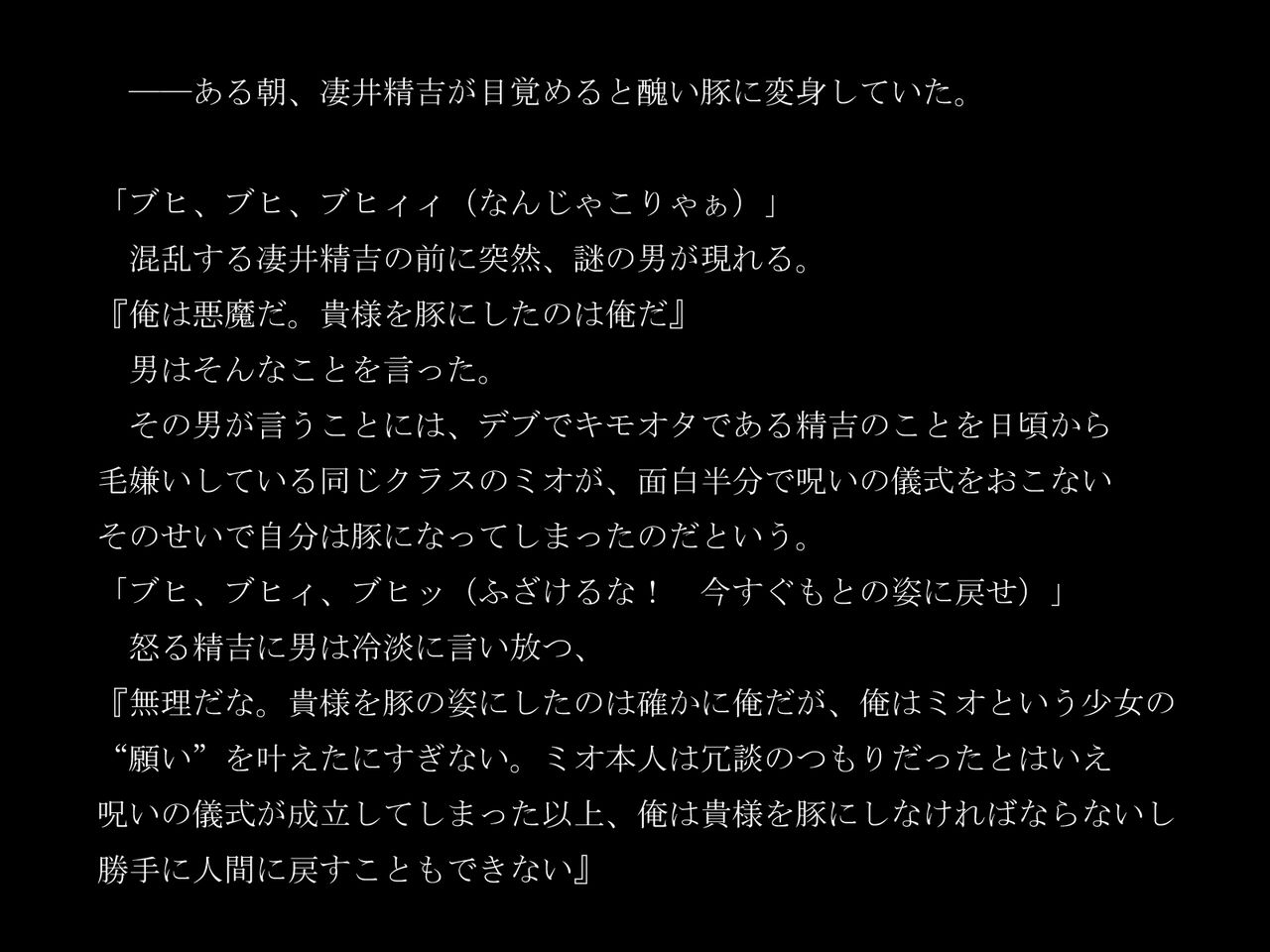 Henshin ~Kemono ni Sareta Otoko no Fukushuu~ page 2 full