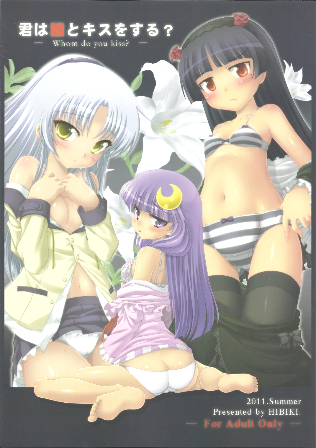 Kimi wa Dare to Kiss wo Suru? page 1 full