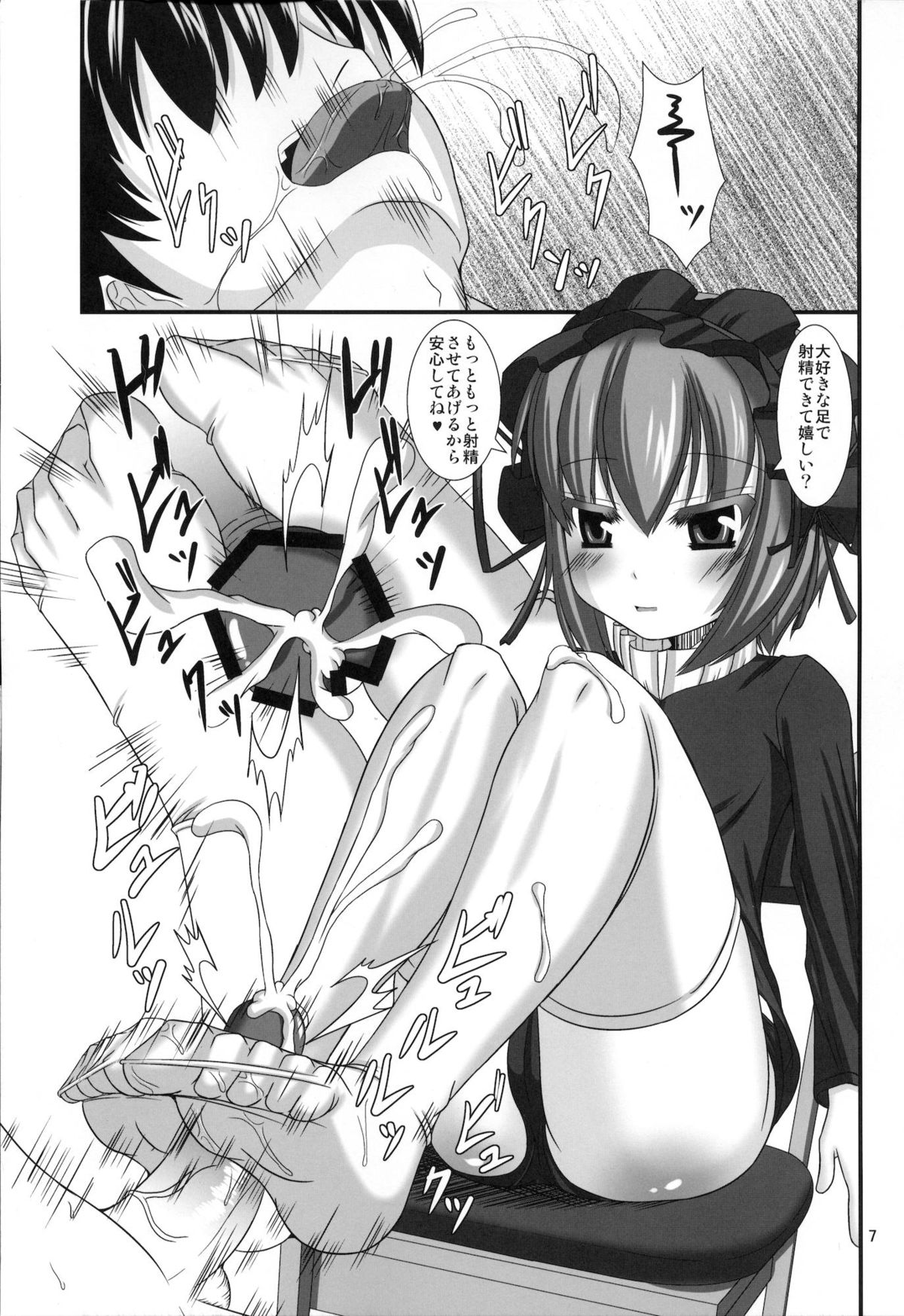 ARCANA Do-M Hoihoi ~Lieselotte hen~ page 6 full