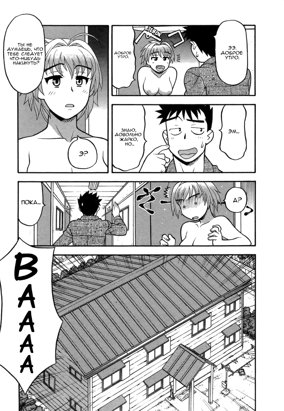 Love Comedy Style 1 page 8 full
