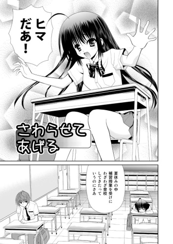 さわらせてあげる cover