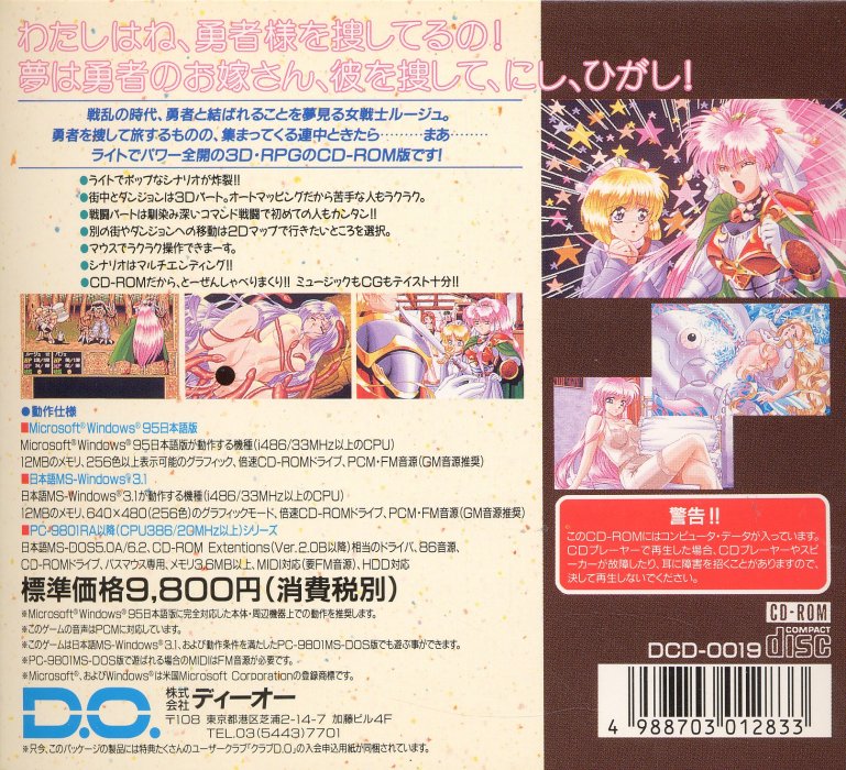 Rouge no Densetsu page 6 full