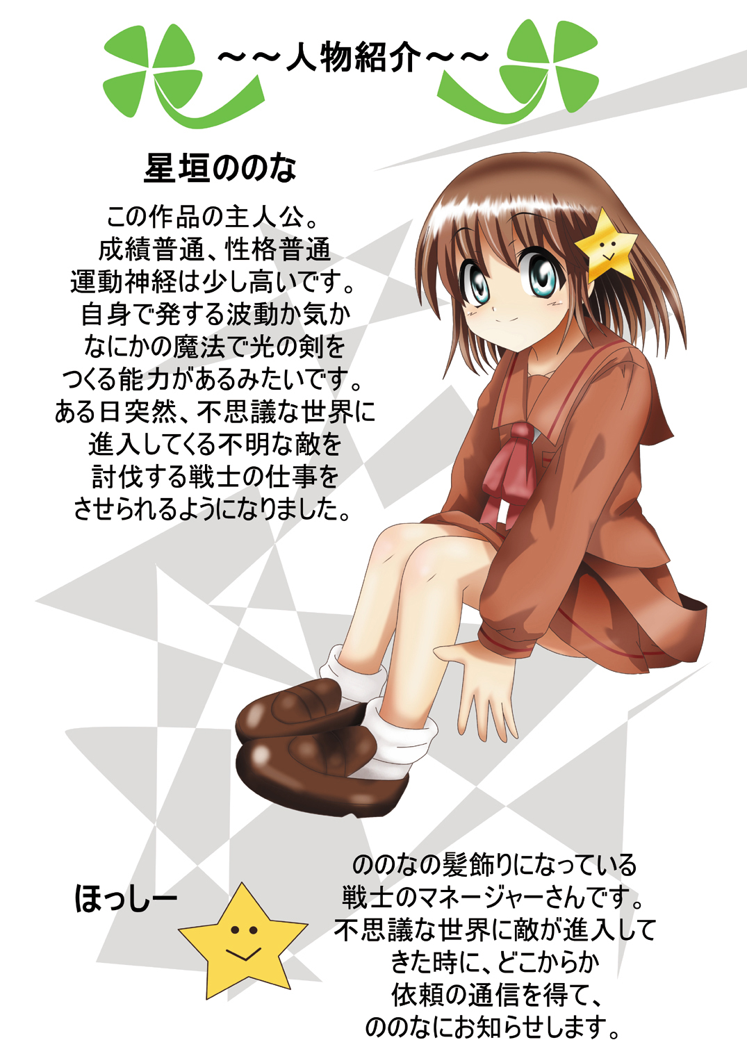 Fushigi Sekai -Mystery World- Nonona 13 ~Kyoufu, Hajimete no Jintai Kaizou Ingengoku~ page 7 full