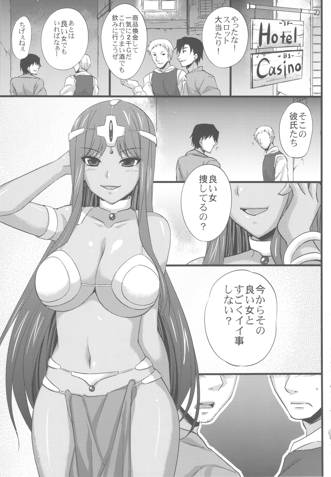 Manya-chan no Baishun Taizaiki page 2 full
