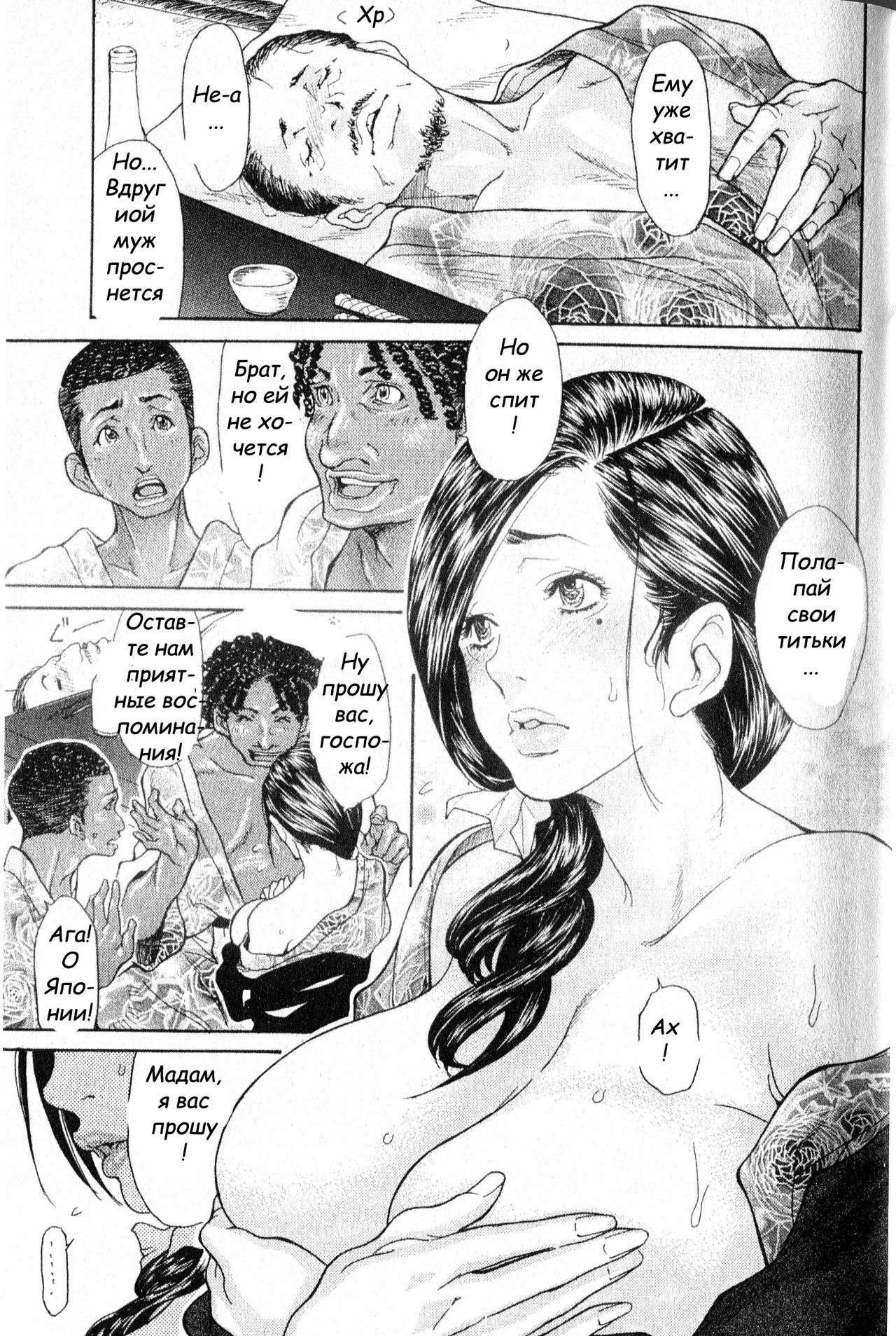 Nippon no omoide | Memories of Japan page 1 full