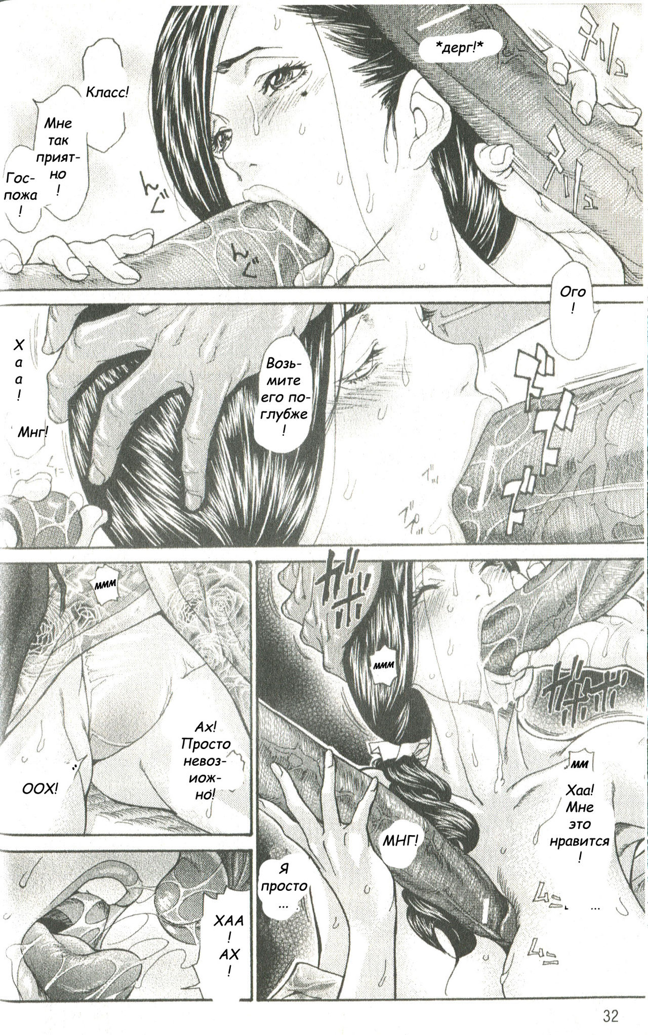 Nippon no omoide | Memories of Japan page 10 full