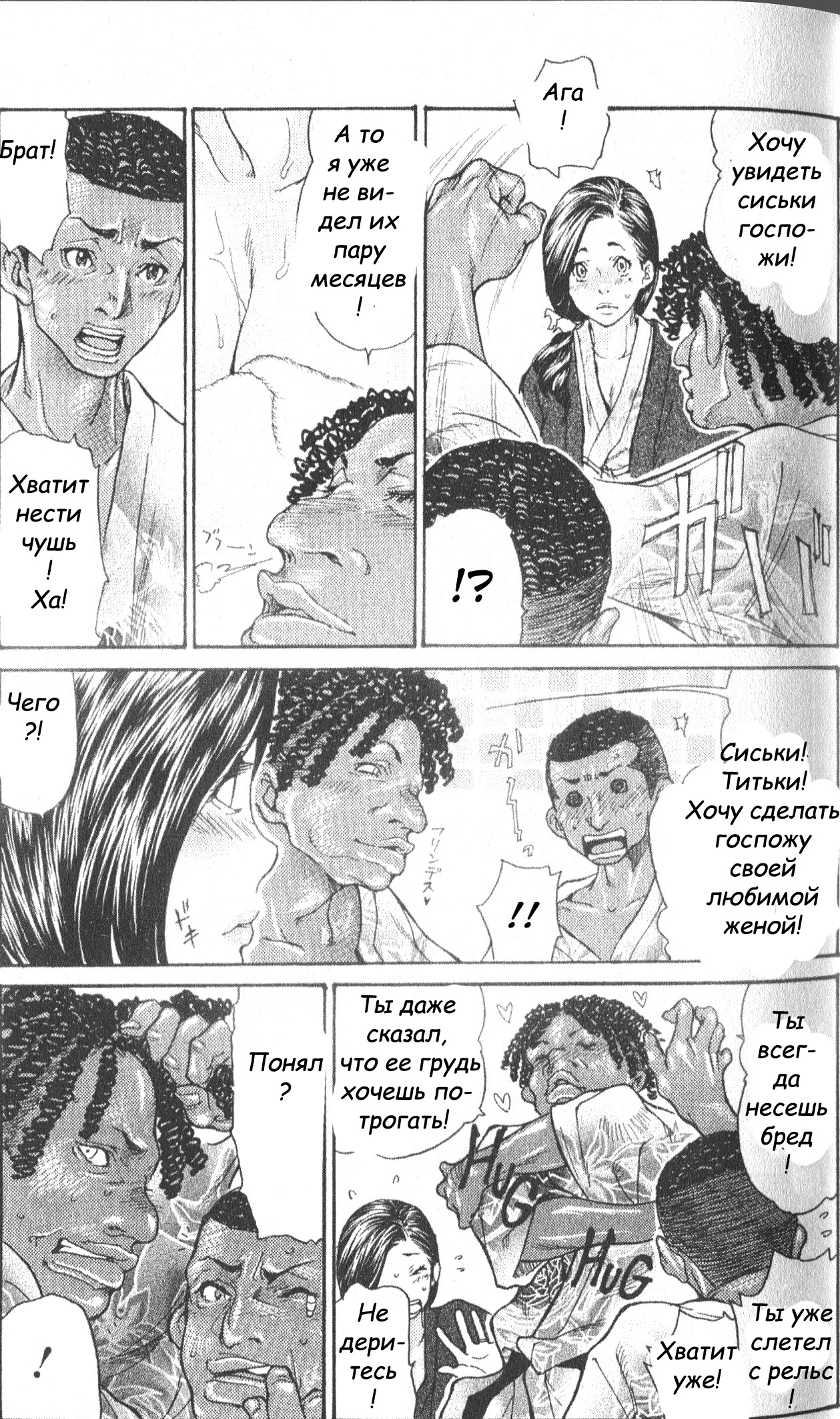 Nippon no omoide | Memories of Japan page 5 full