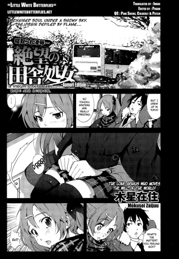 A Virgin's Netorare Rape and Despair ~Aomori Edition~   =LWB= cover