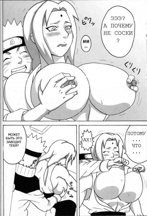 Kyonyuu no Ninja Chichikage page 10 full