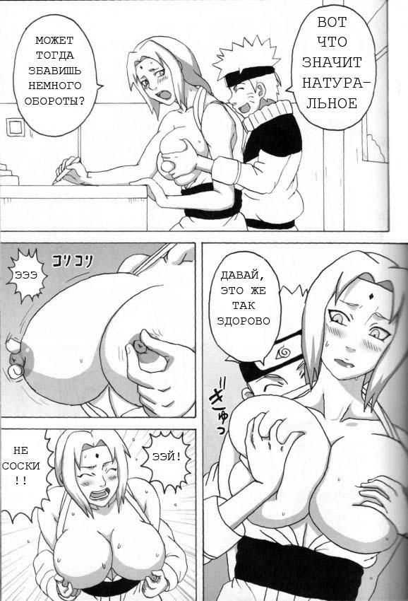 Kyonyuu no Ninja Chichikage page 9 full