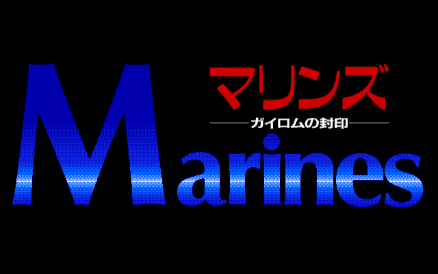 Marines - Gairom no Fuuin page 3 full