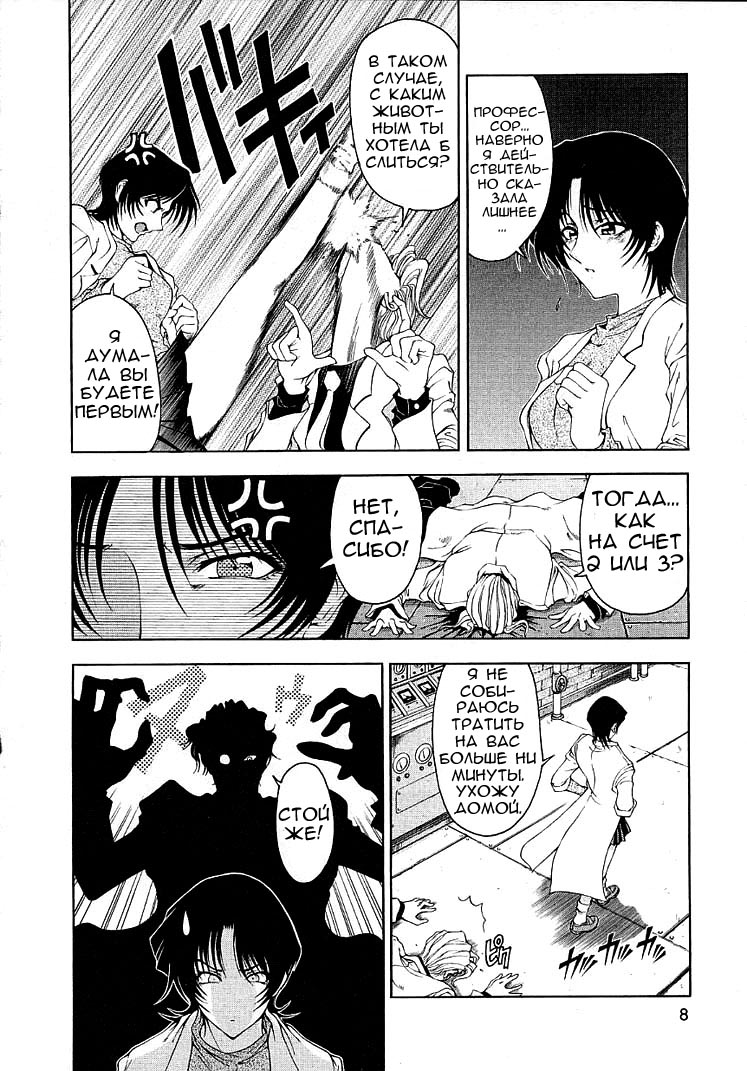 Hakase no Strange na Aijou - Hiroshi's Strange Love page 10 full