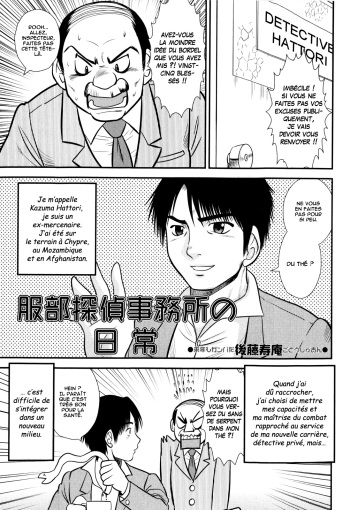 Everyday at the Hattori Detective Office cover