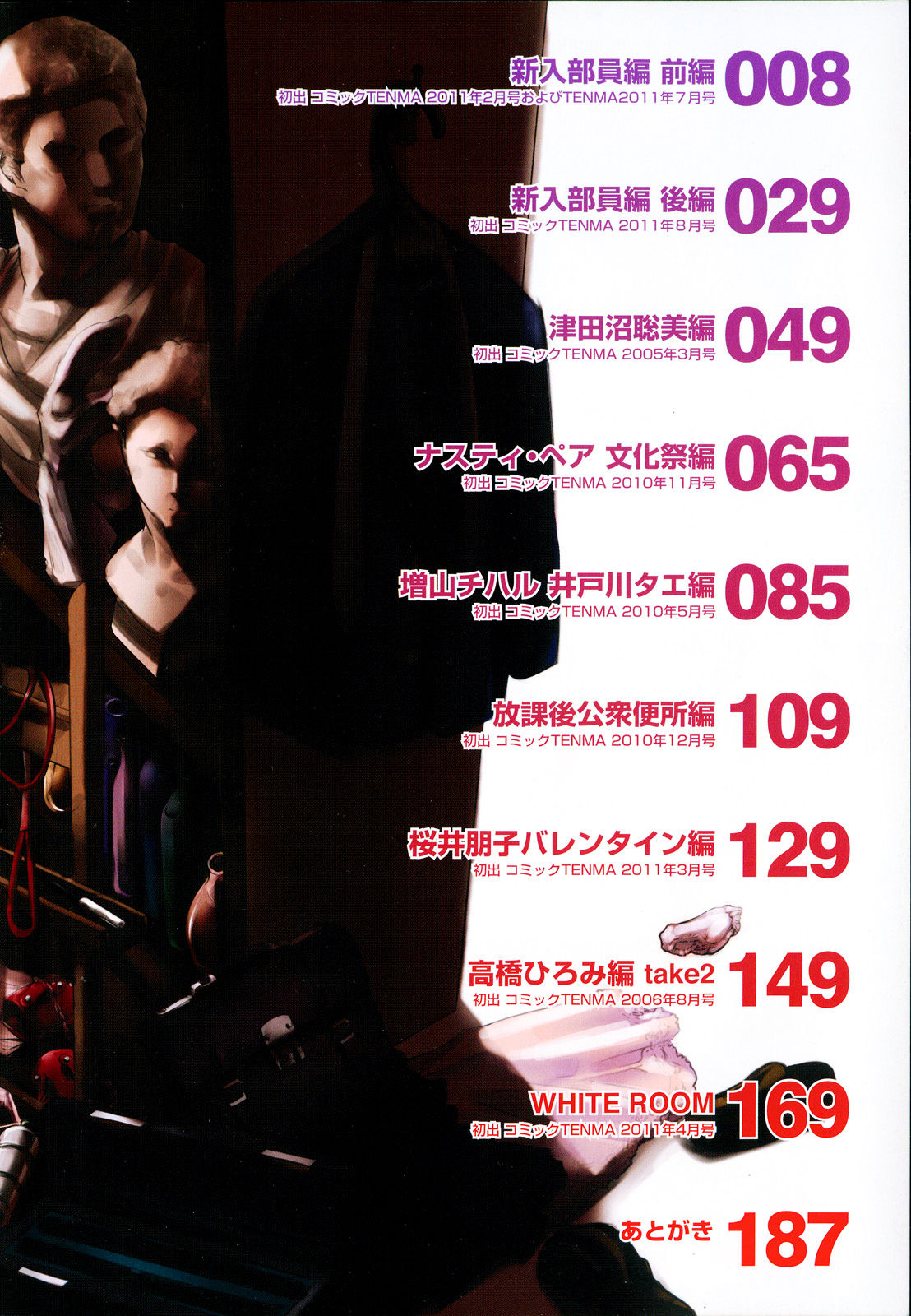 Houkago Dorei Club 2 Jigenme - After School Slave Club Second Lesson page 8 full