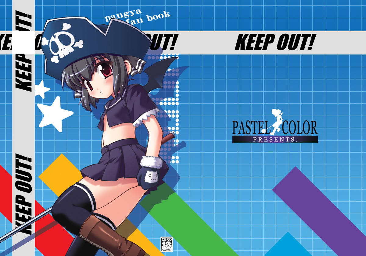KEEP OUT! page 1 full