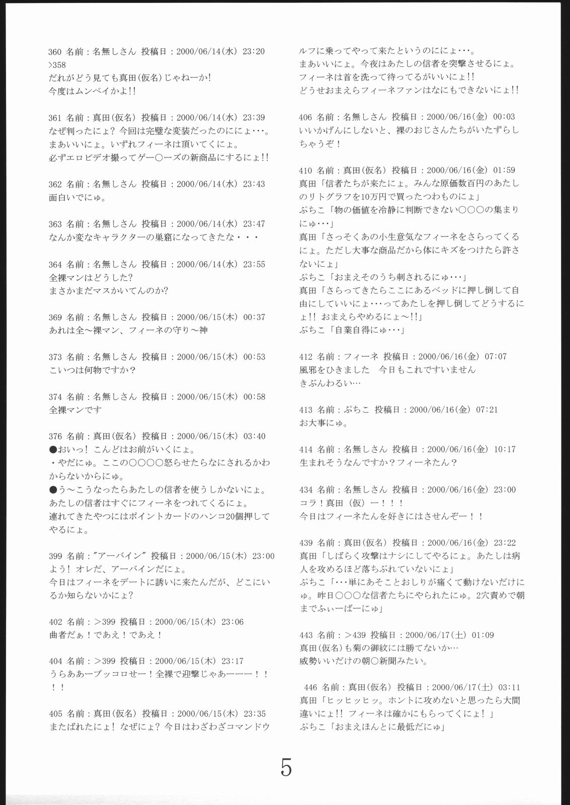 ZOIDS Akihabara Kessen! page 4 full