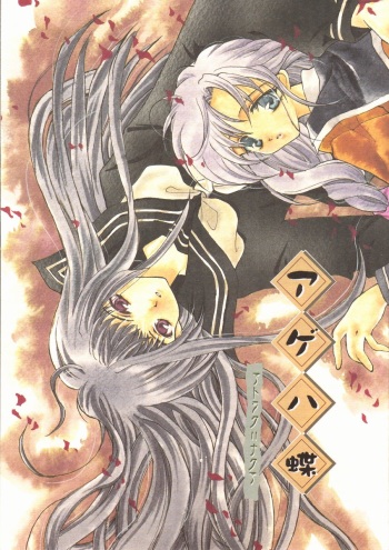 Ageha Chou cover