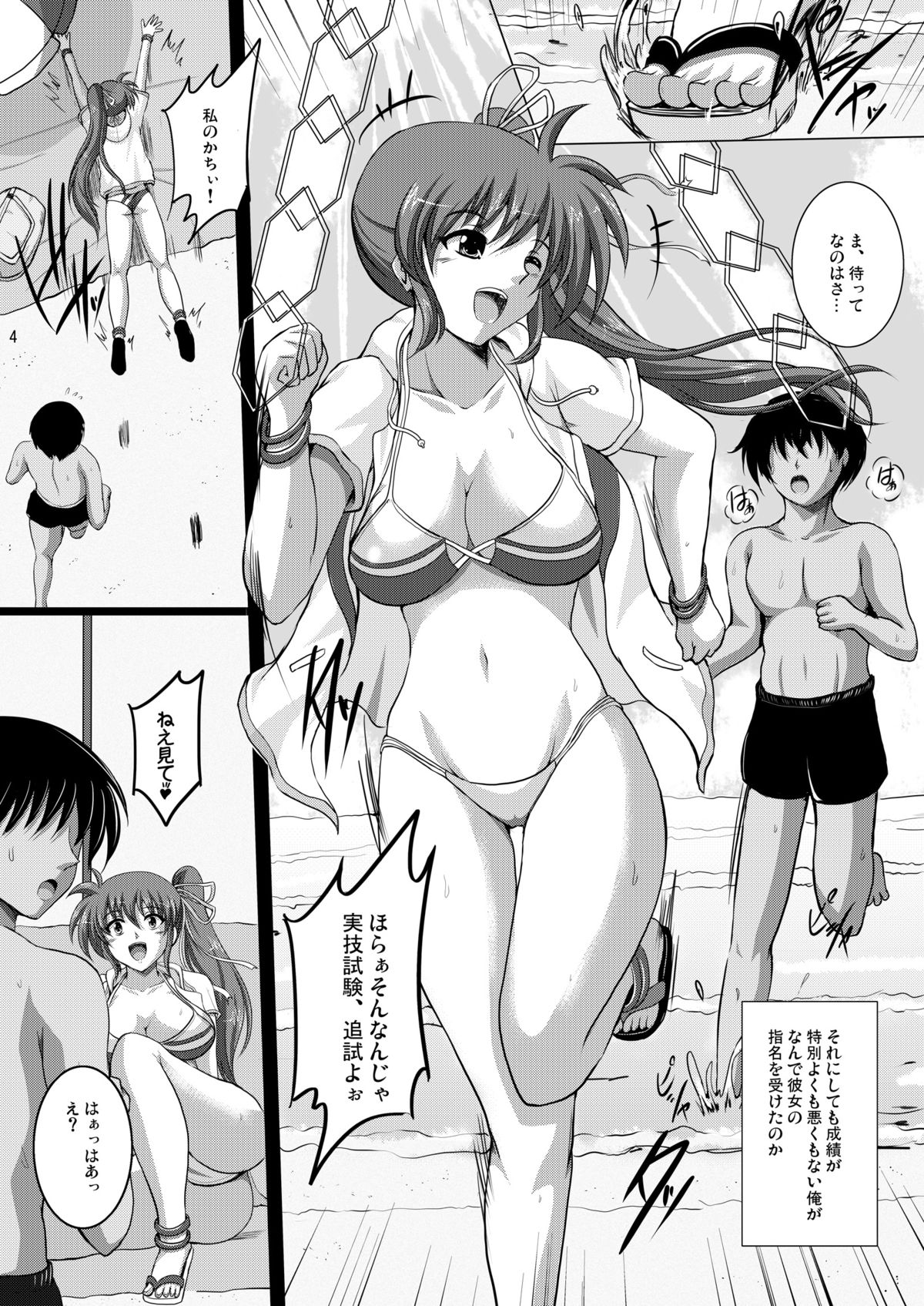in summer vacation N&amp;F page 3 full