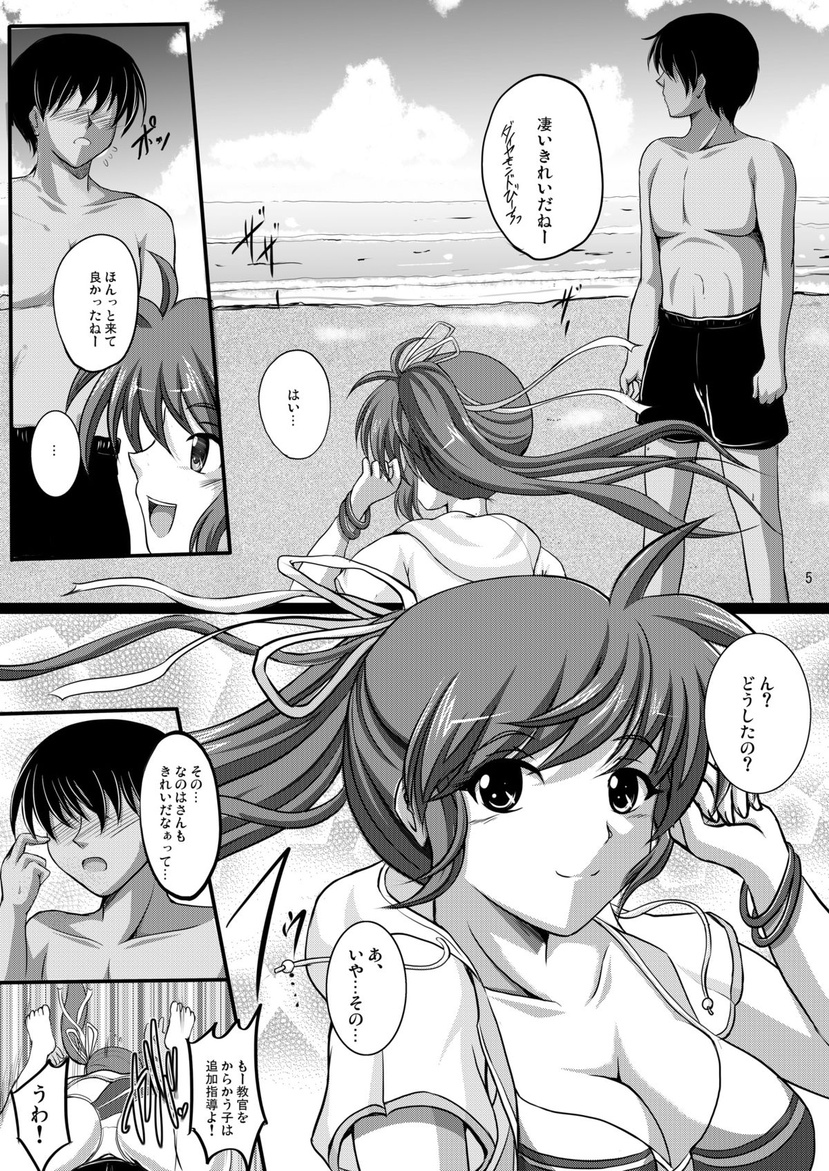 in summer vacation N&amp;F page 4 full