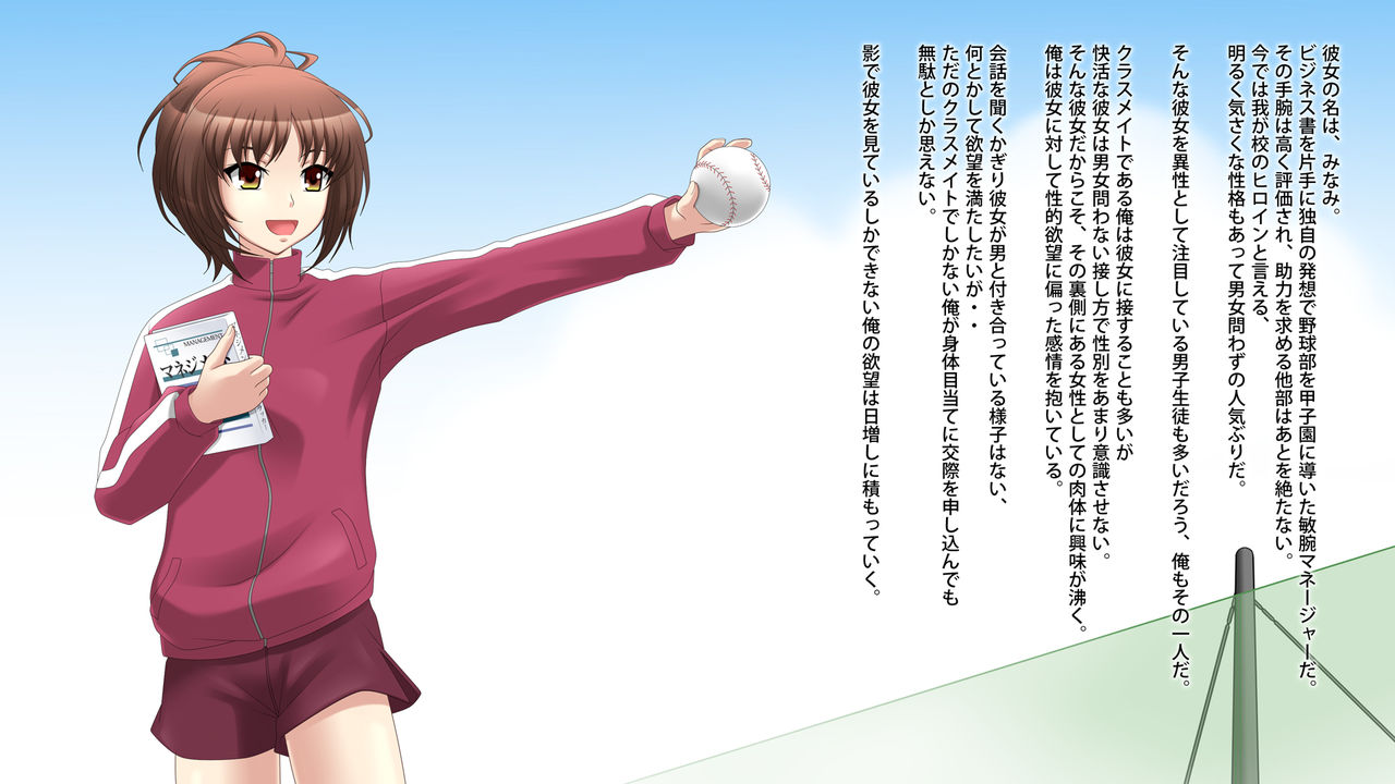 Minami wa Suiminyaku wo Morareta page 3 full
