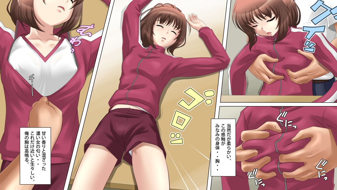 Minami wa Suiminyaku wo Morareta page 9 full