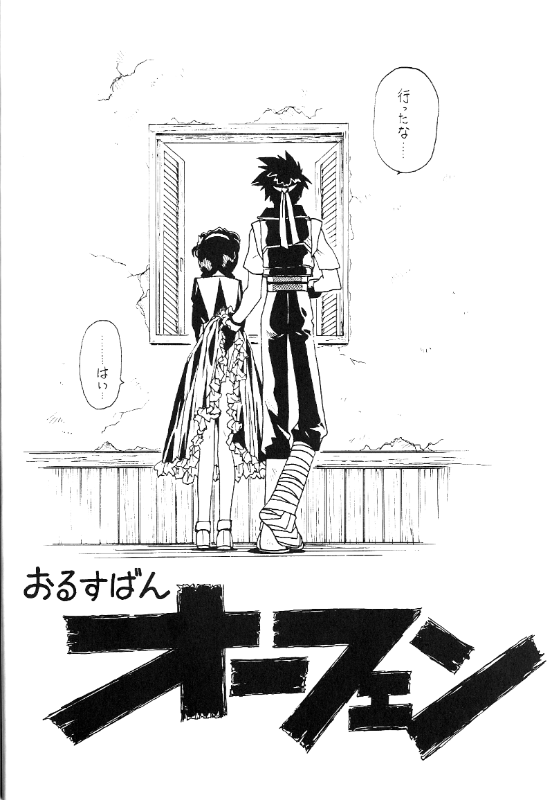 Kyouakuteki Shidou Redux 1 Junbigou page 3 full