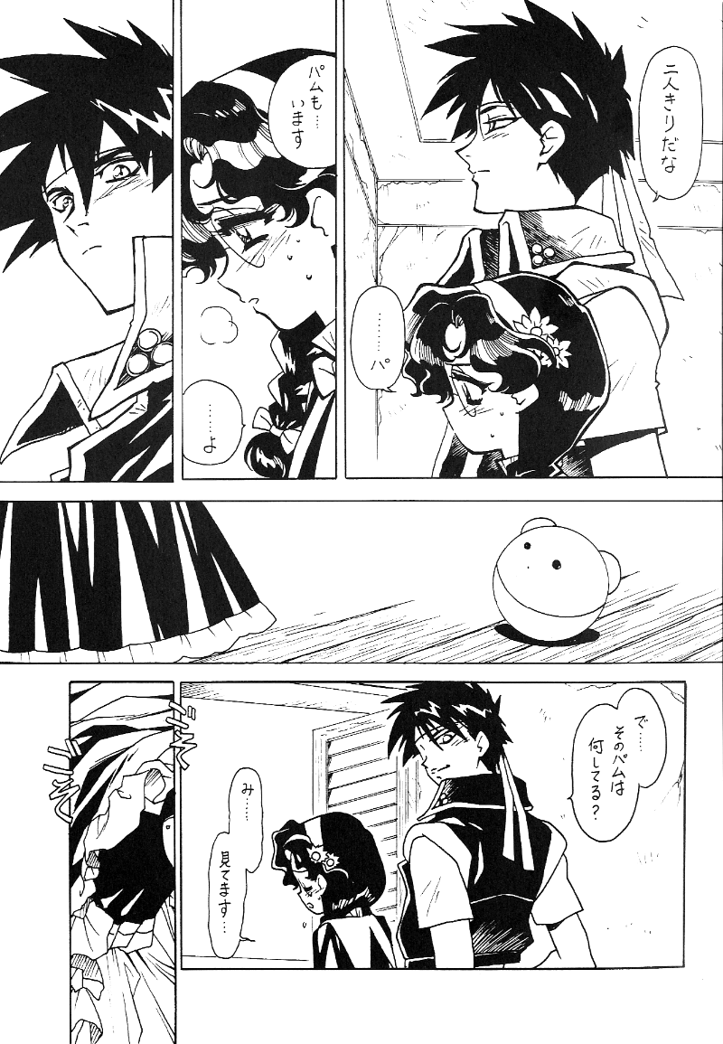 Kyouakuteki Shidou Redux 1 Junbigou page 4 full