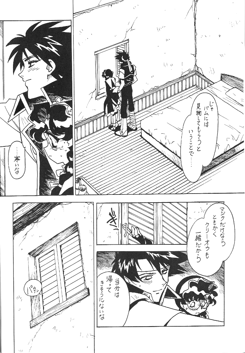 Kyouakuteki Shidou Redux 1 Junbigou page 5 full