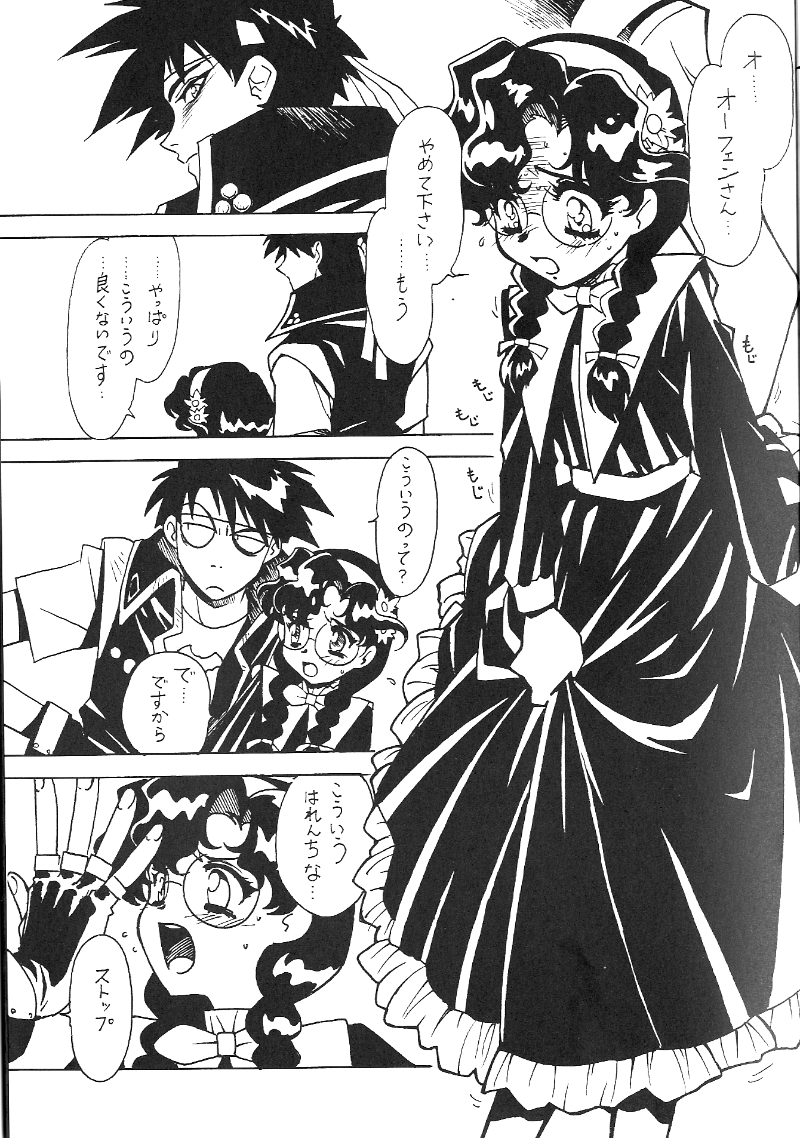 Kyouakuteki Shidou Redux 1 Junbigou page 6 full