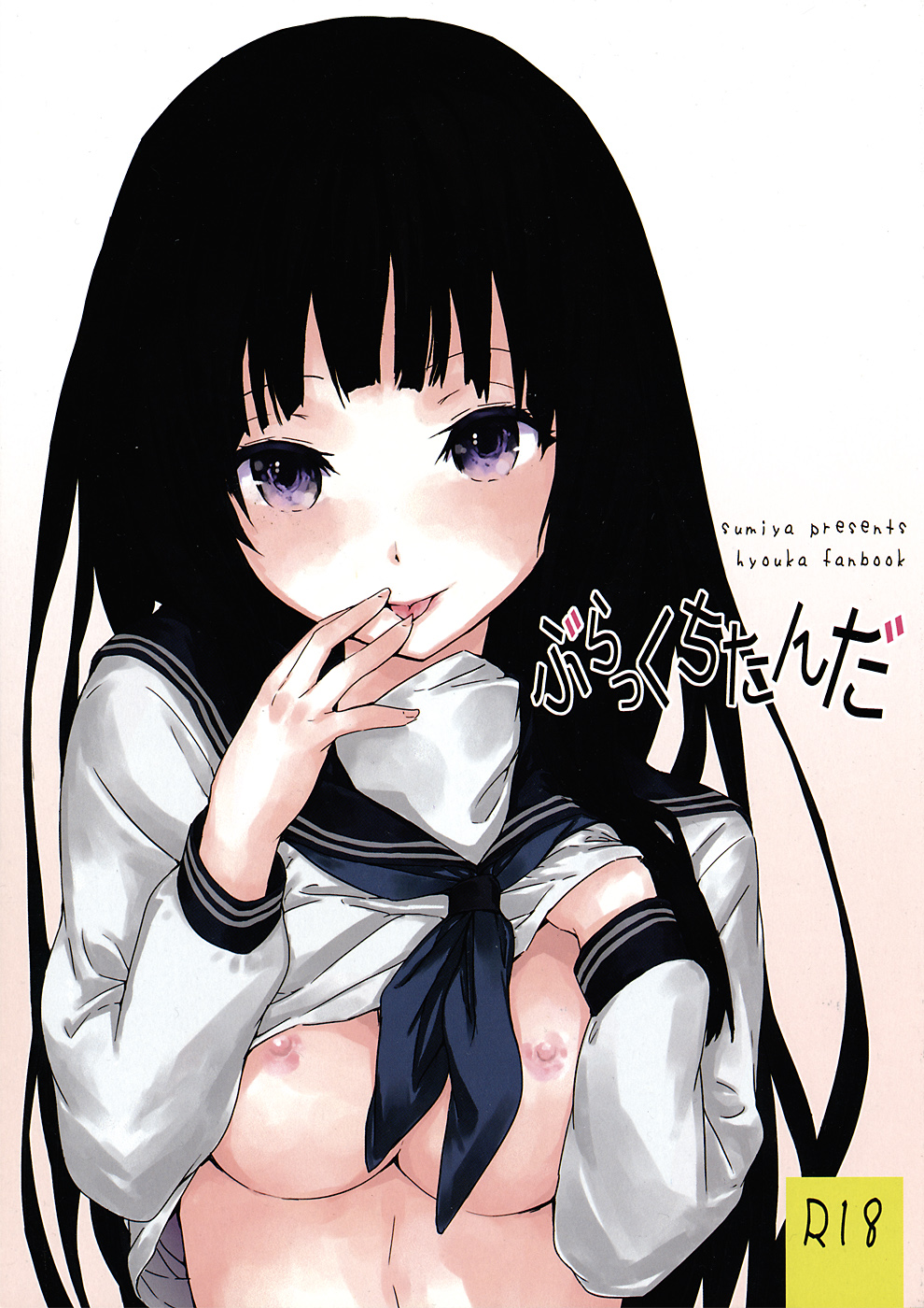 Black Chitanda page 1 full