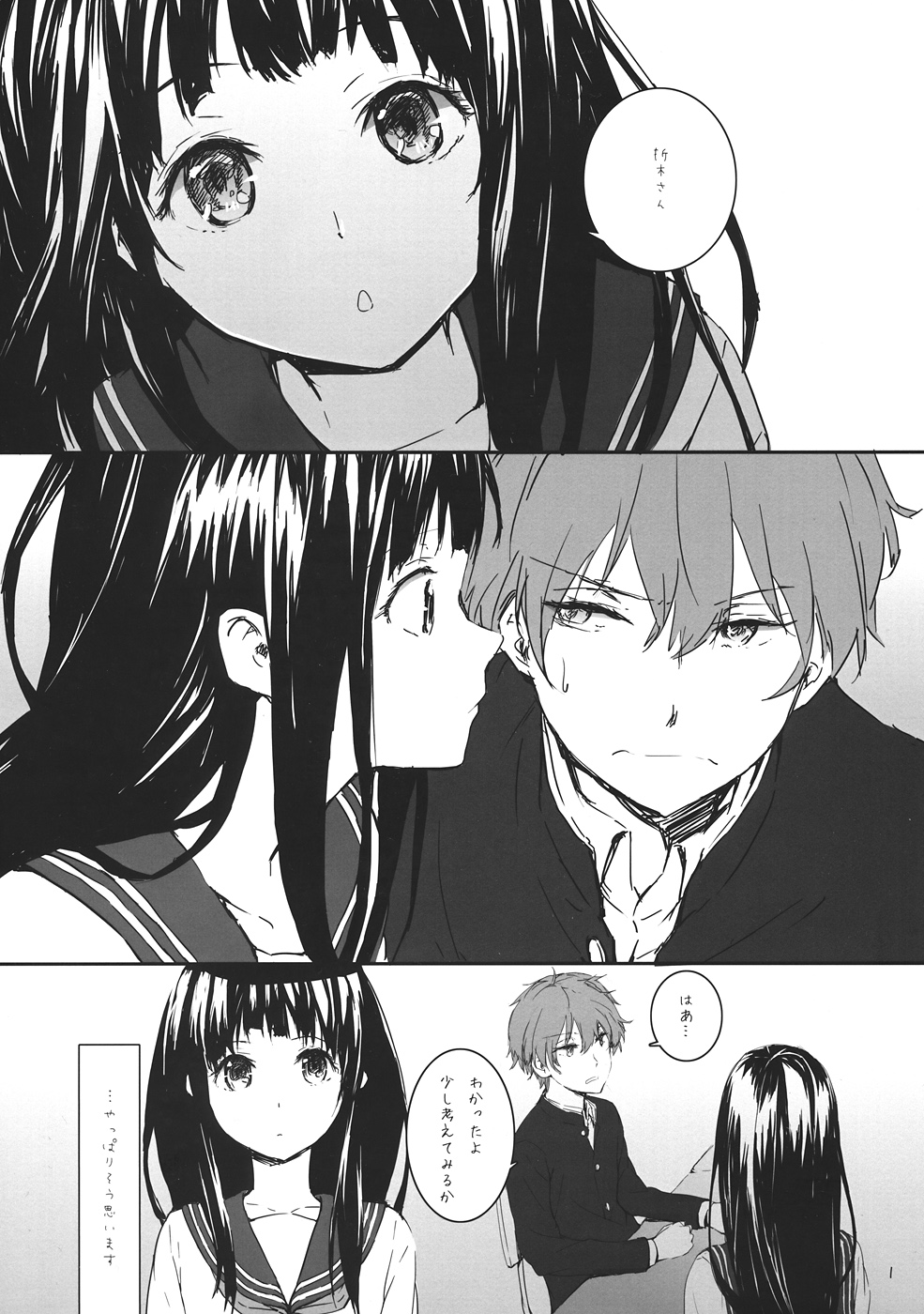Black Chitanda page 2 full