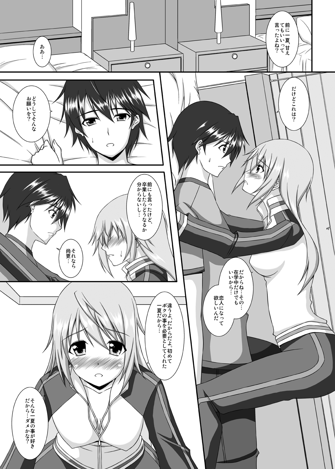 Lovely Charlotte page 2 full