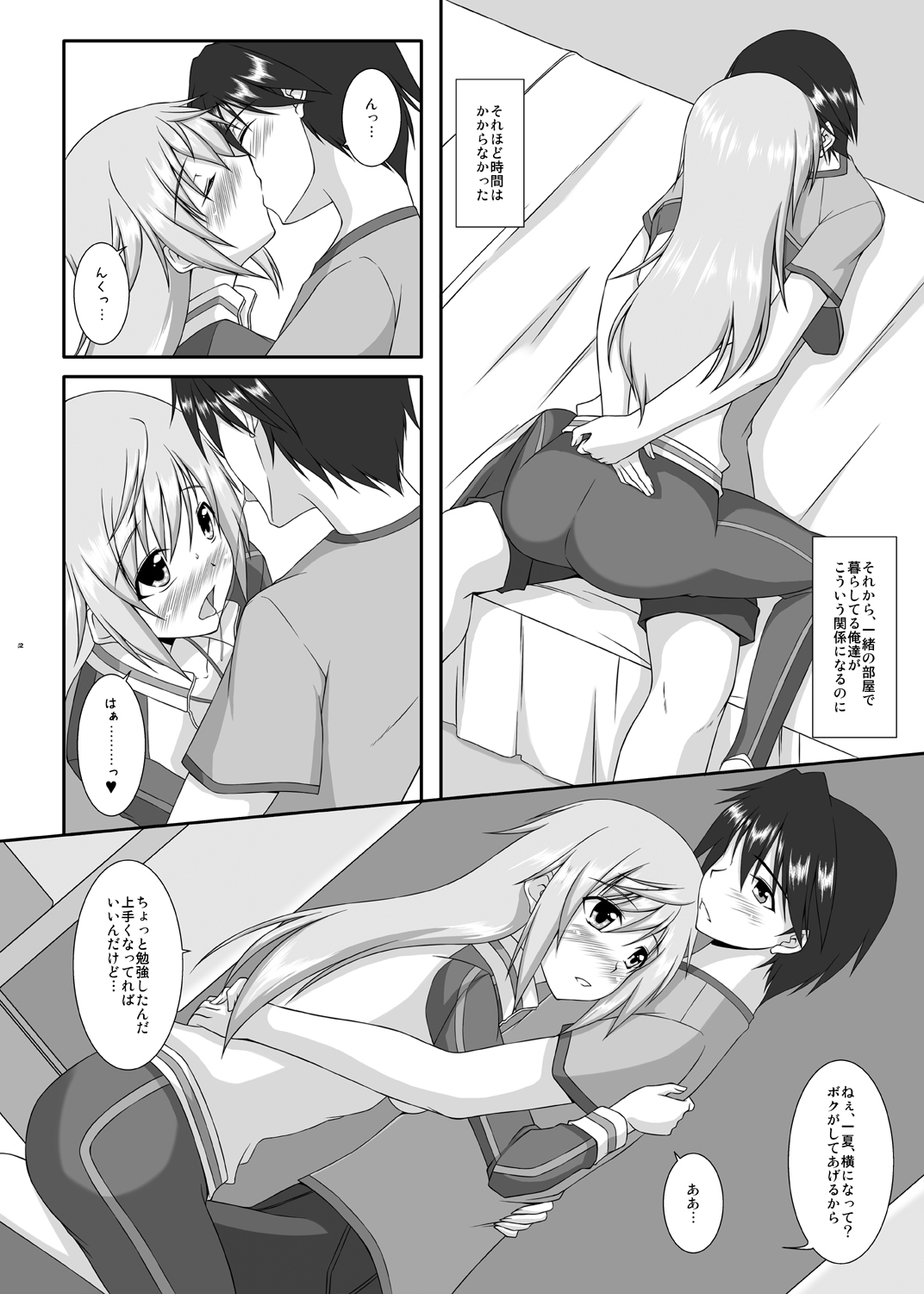 Lovely Charlotte page 3 full