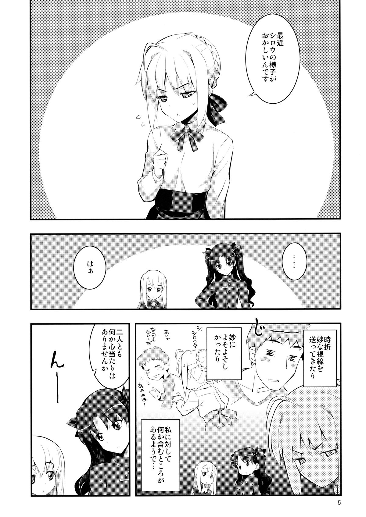 RE 17 page 4 full