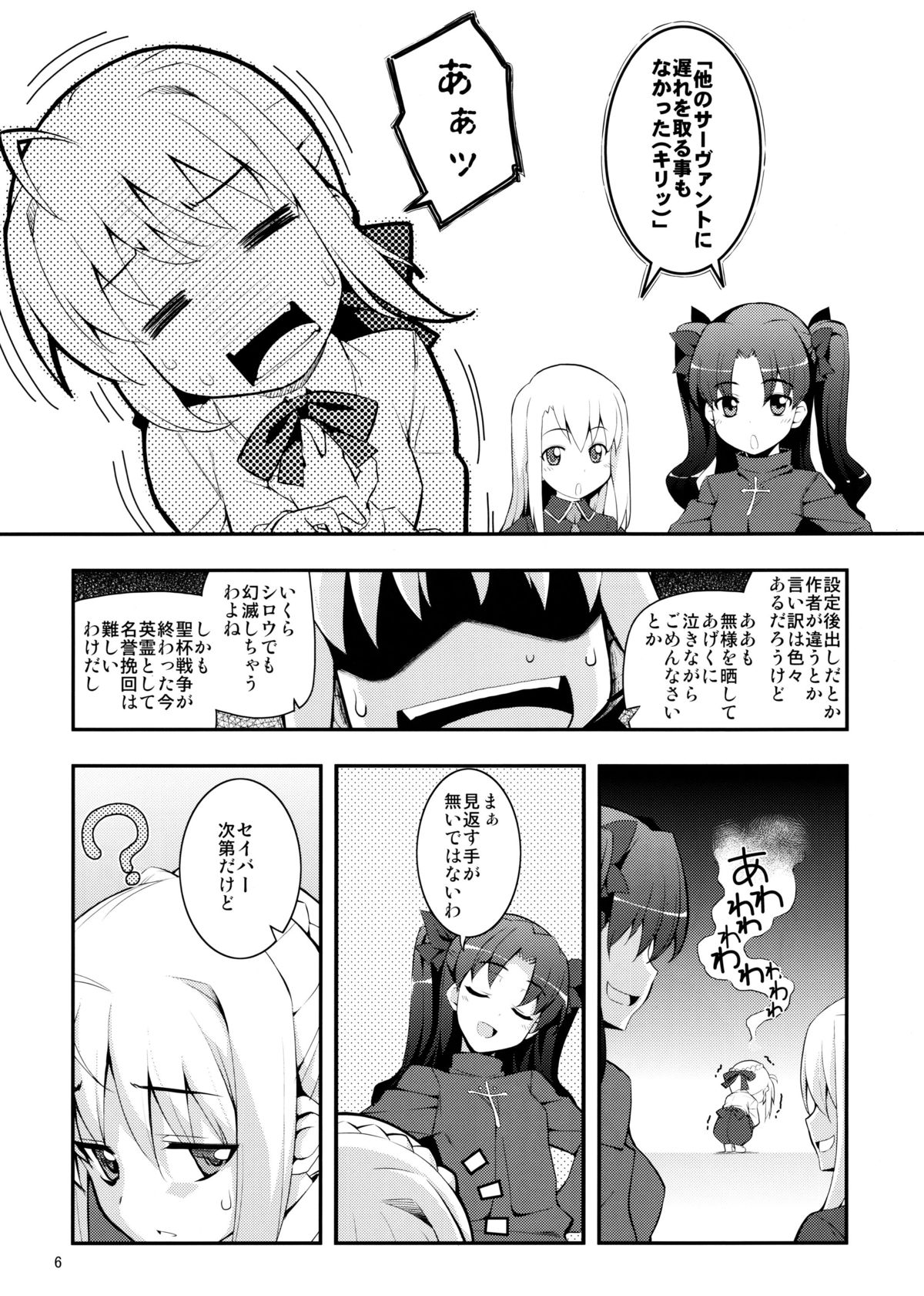 RE 17 page 5 full