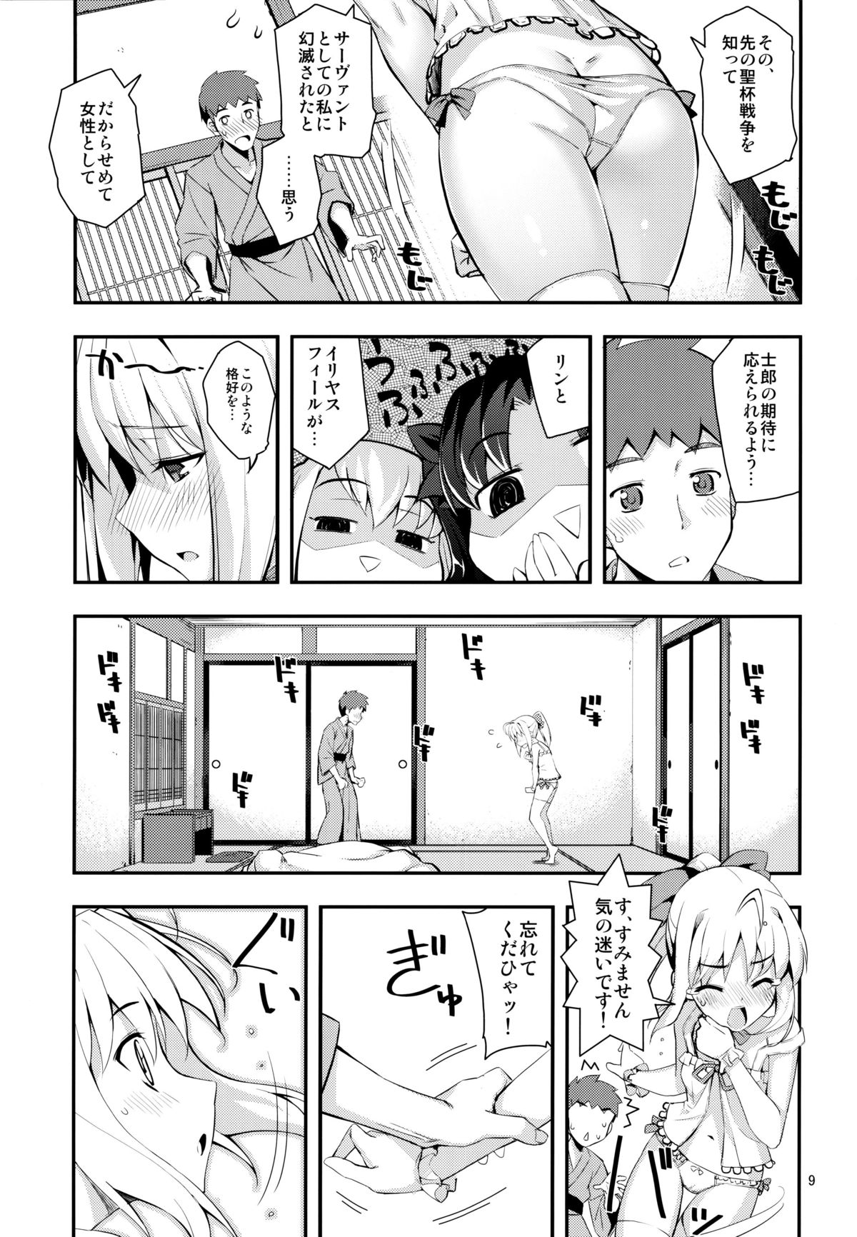 RE 17 page 8 full