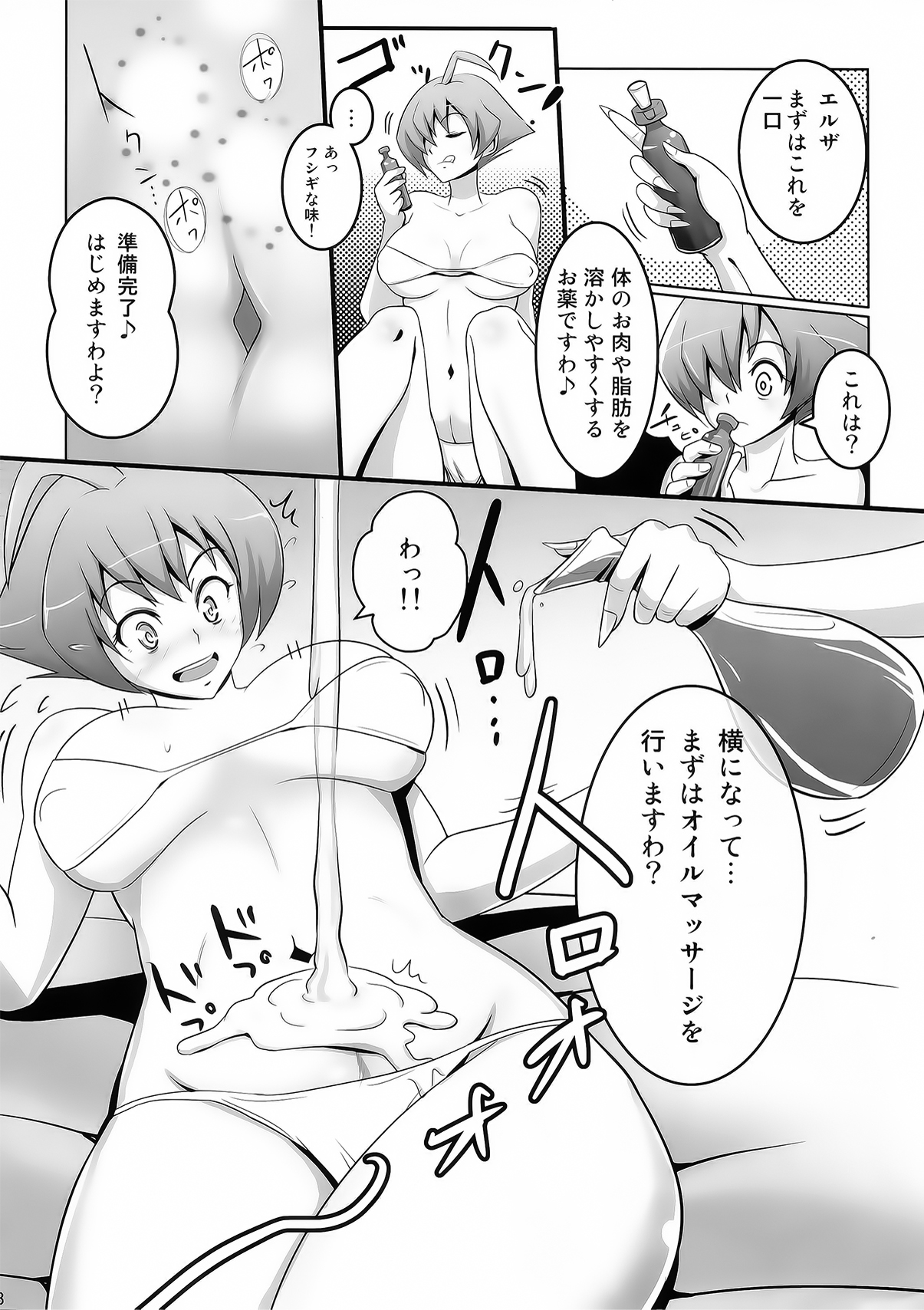 Munimuni Elsa page 6 full